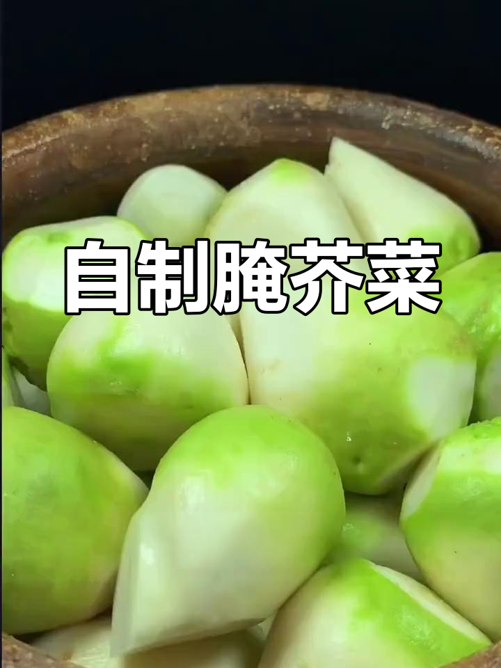 芥菜辣子(芥菜辣子图片)