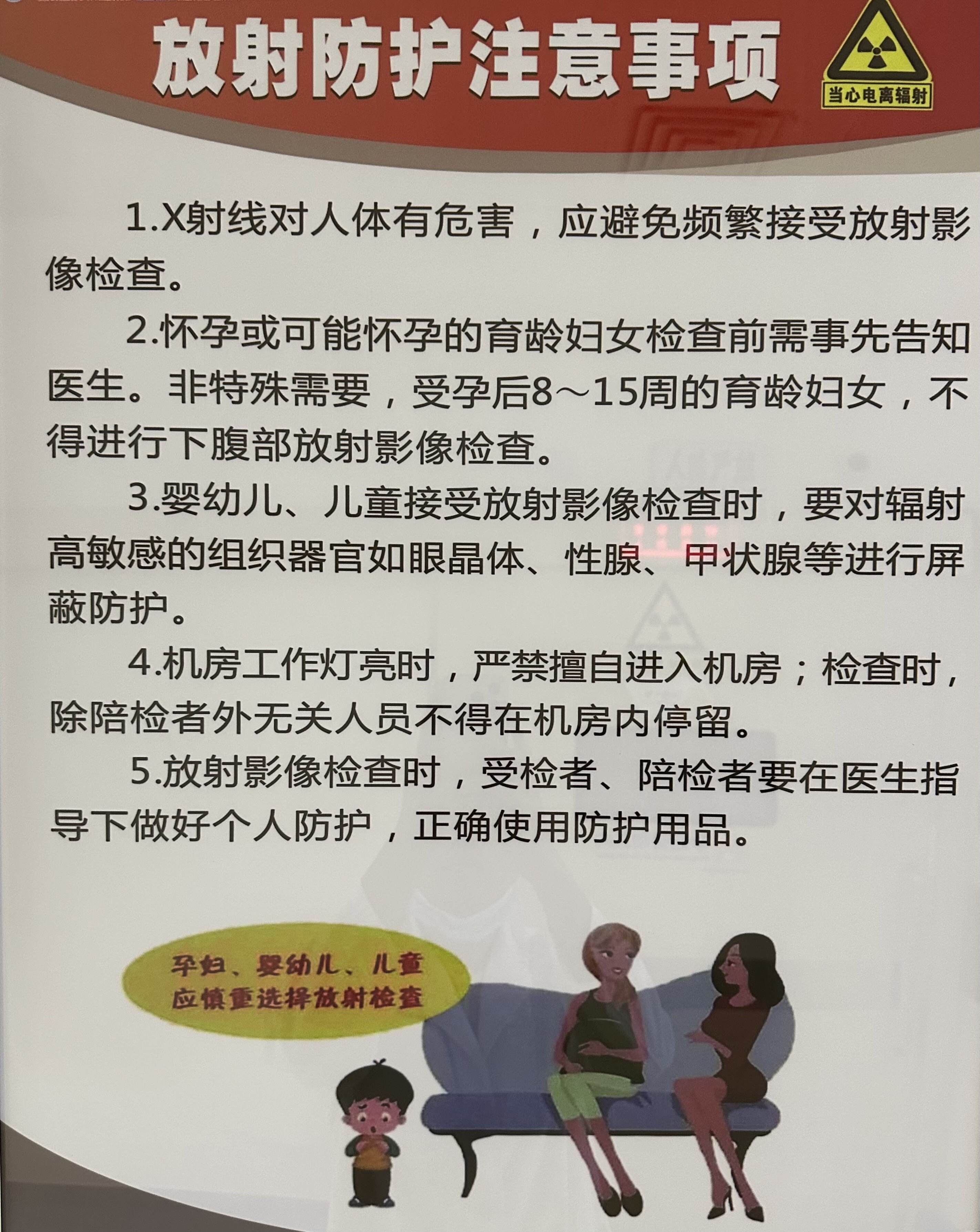 辐射防护法律法规(辐射防护法律法规最新版)