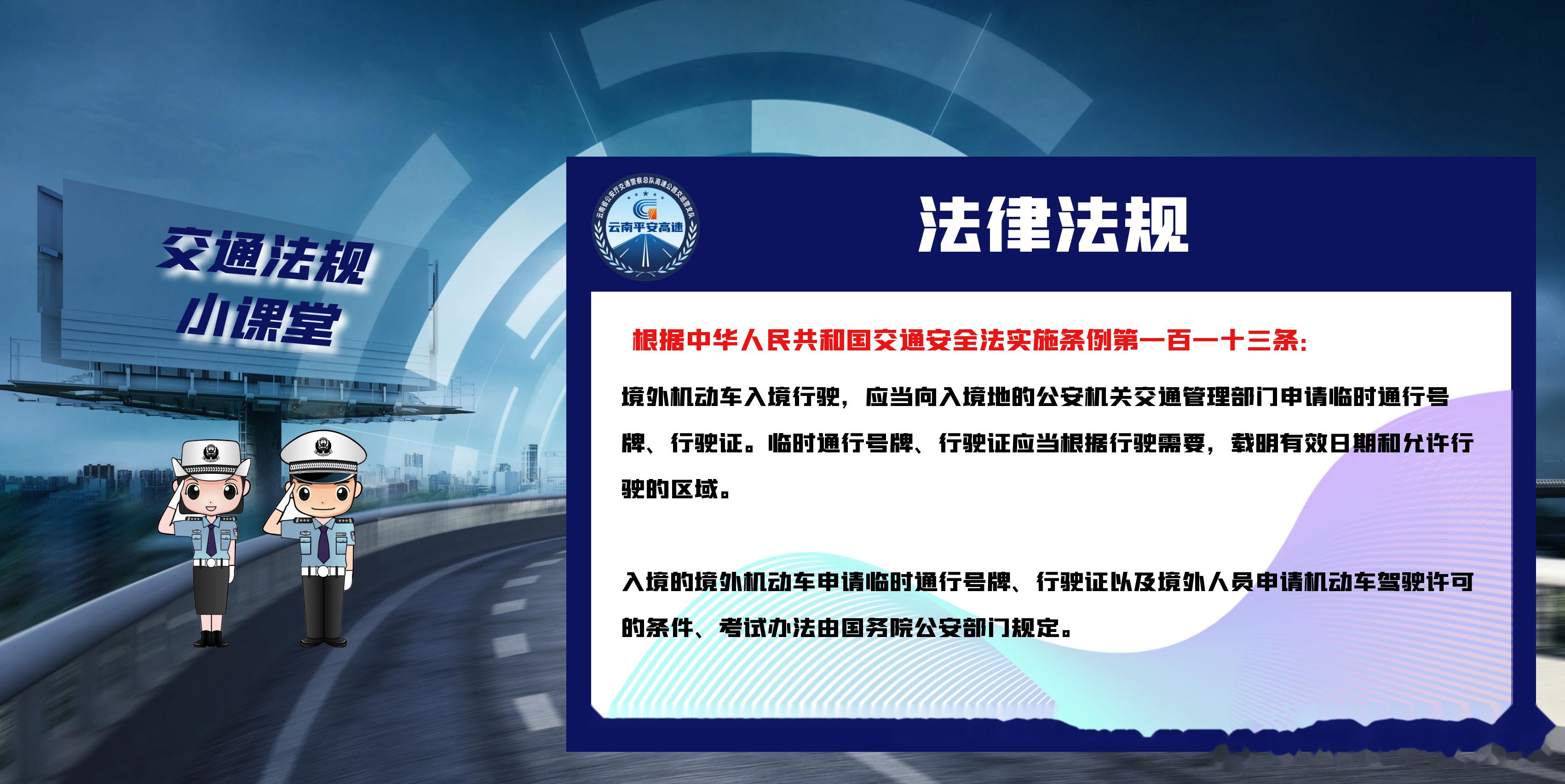 交通安全法律法规(交通安全法律法规手抄报)