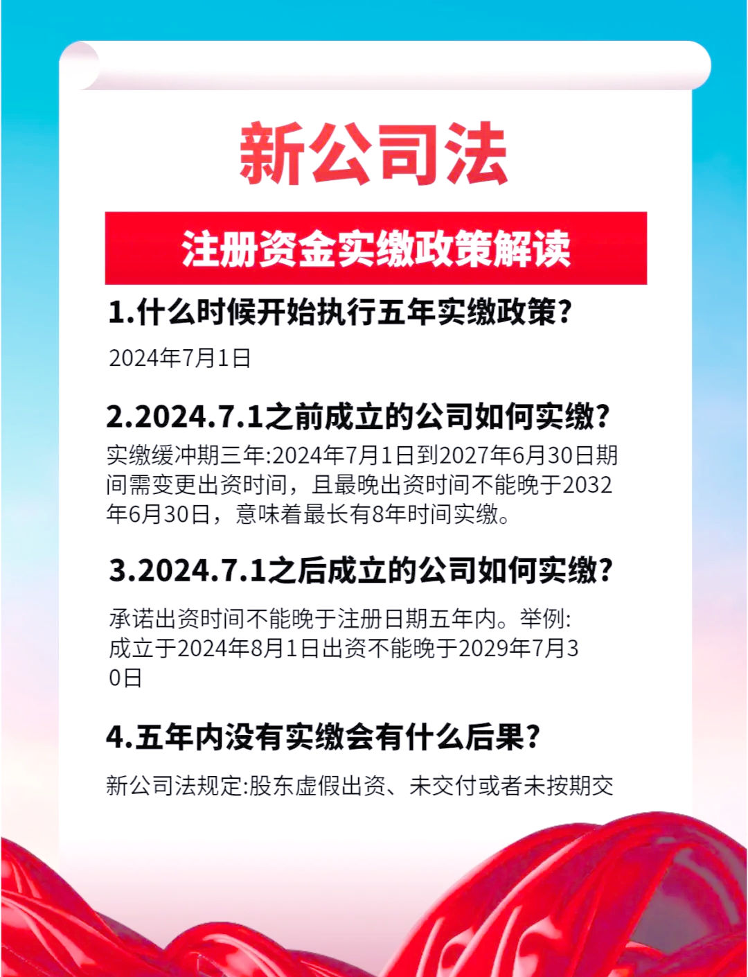 公司注册法律法规(公司注册法律法规流程)