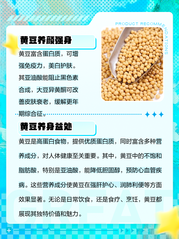 黄豆营养元素(黄豆营养元素高吗)