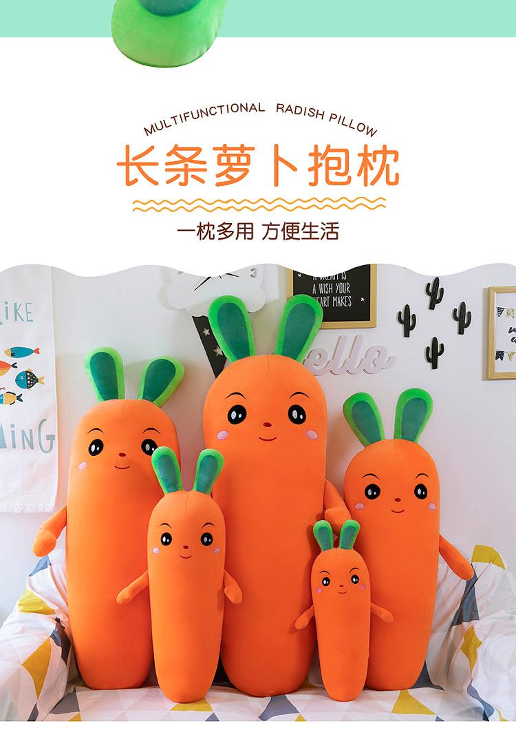 胡萝卜公仔(胡萝卜公仔叫什么)