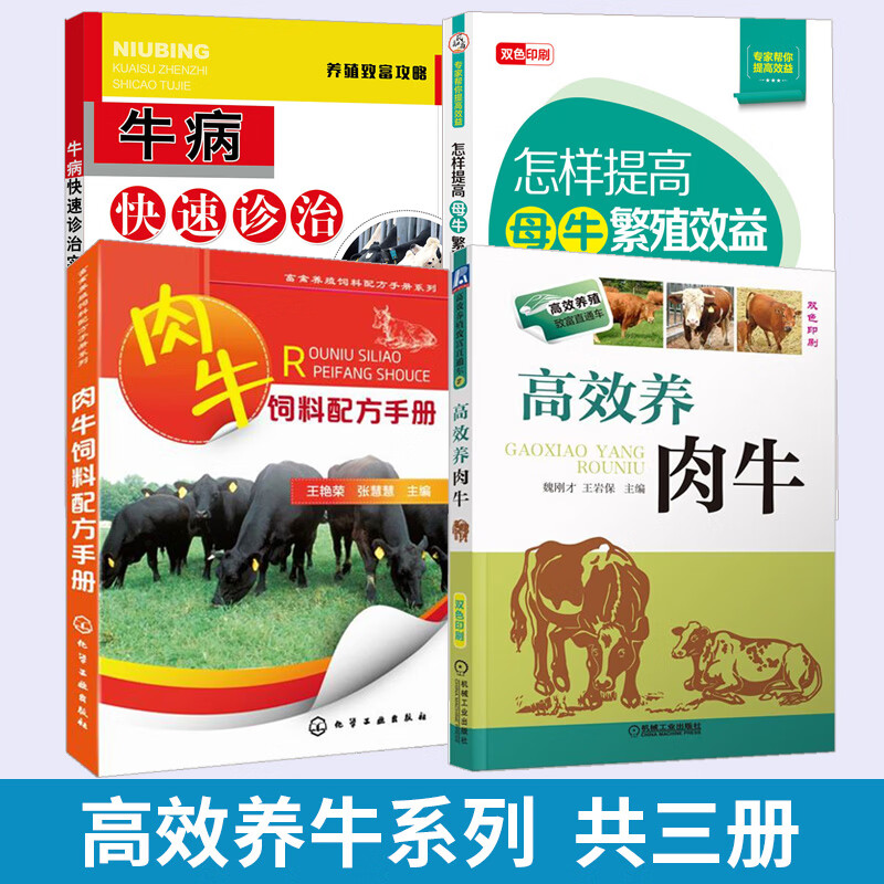 怎样养牛效益(怎样养牛效益更好)