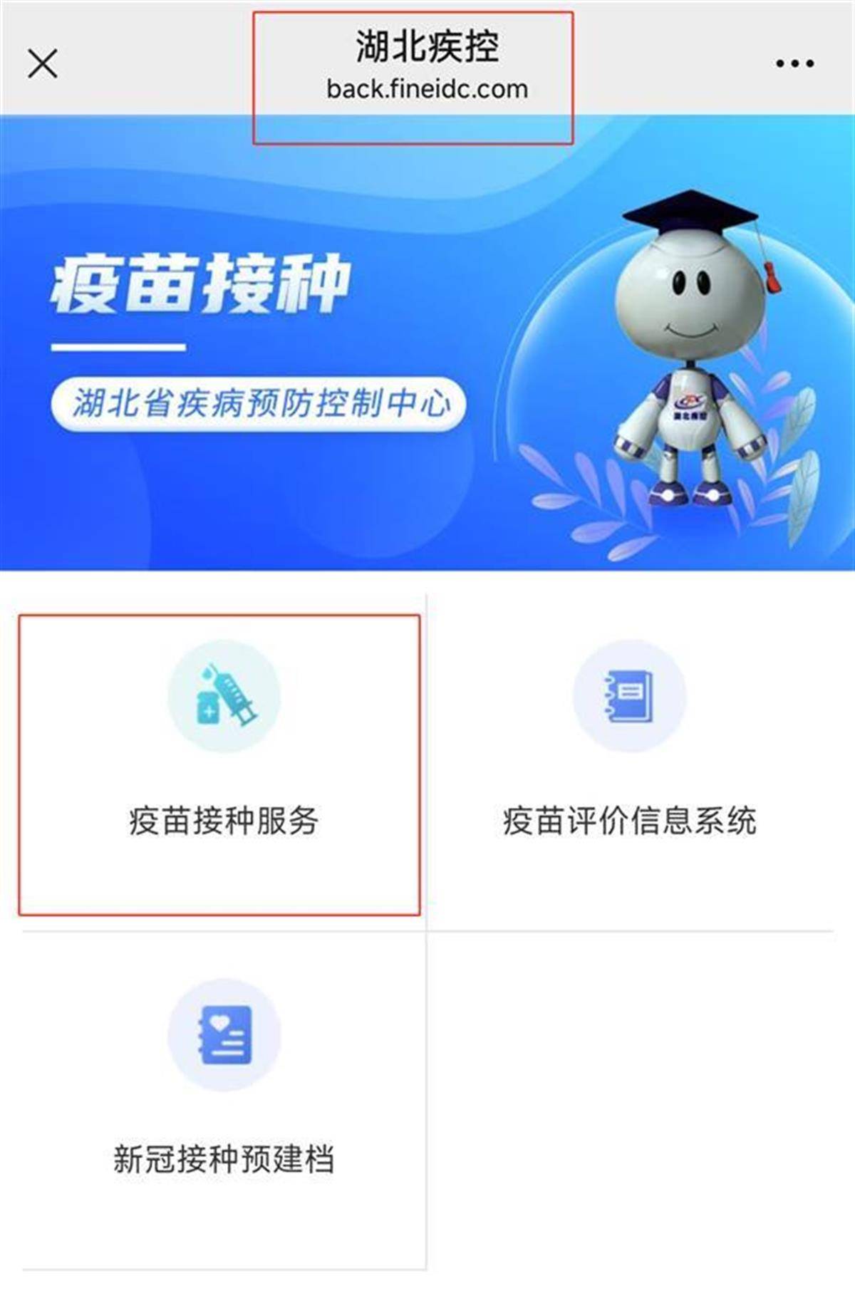 预约接种育苗(预约接种育苗电话)