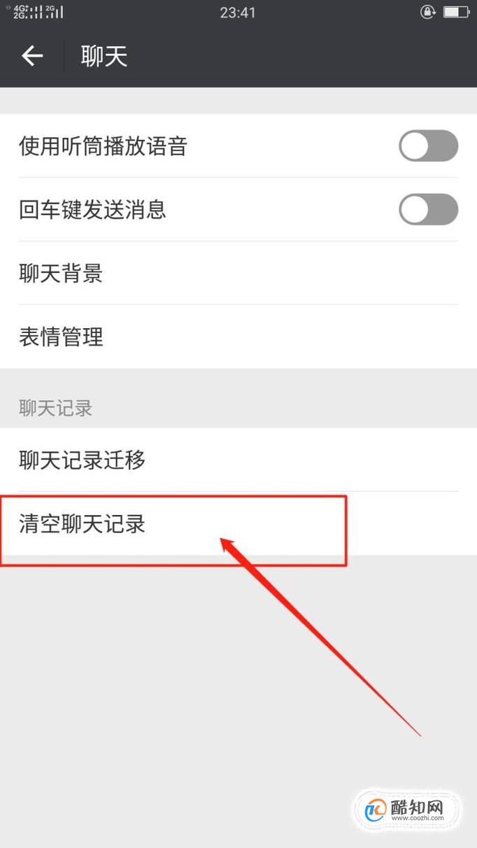 微信的聊天记录怎么删除一部分(微信的聊天记录怎么删除一部分内容)