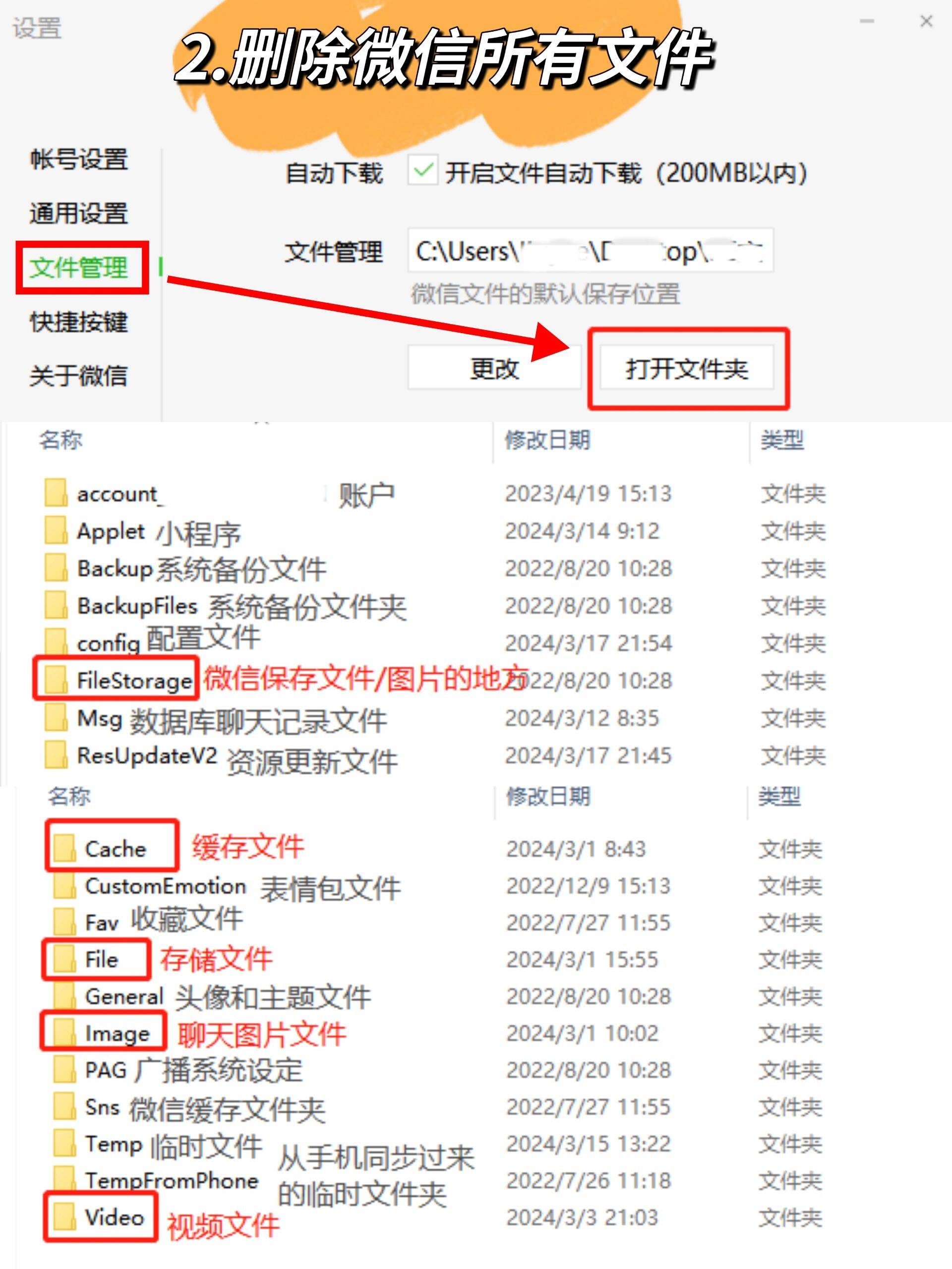 微信的聊天记录怎么删除一部分(微信的聊天记录怎么删除一部分内容)