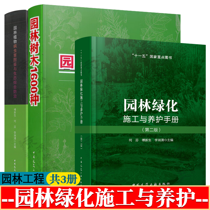 植物病害的综合防治(植物病害的综合防治视频)