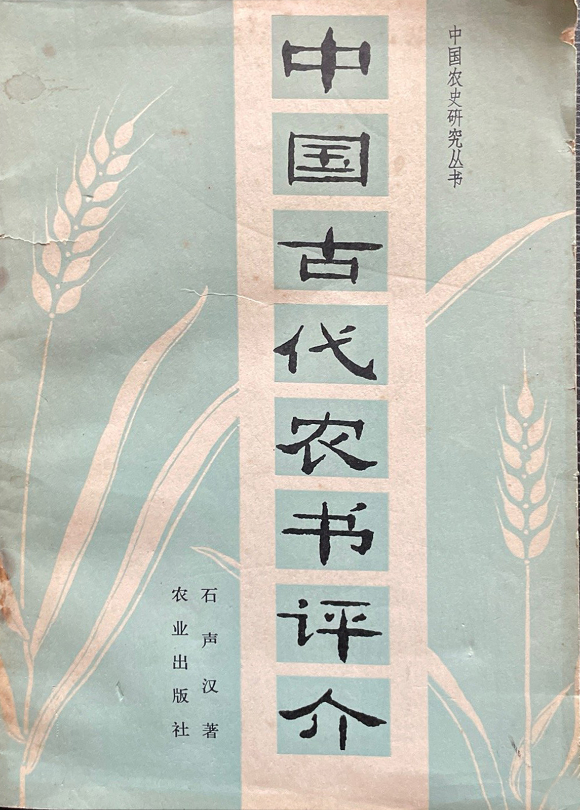 最早江南水稻栽培技术农书作者(我国最早江南地区水稻栽培的农书)