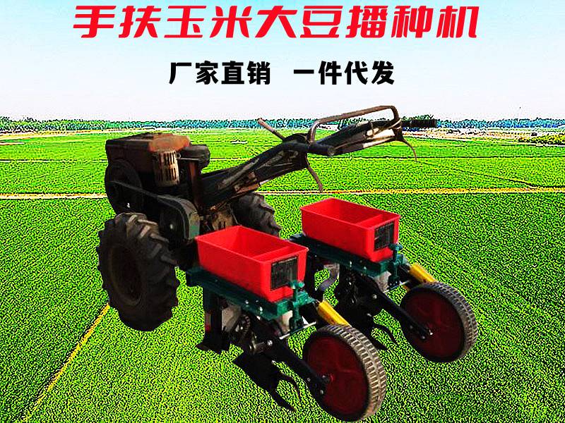 手扶种玉米机(手扶式玉米收获机)