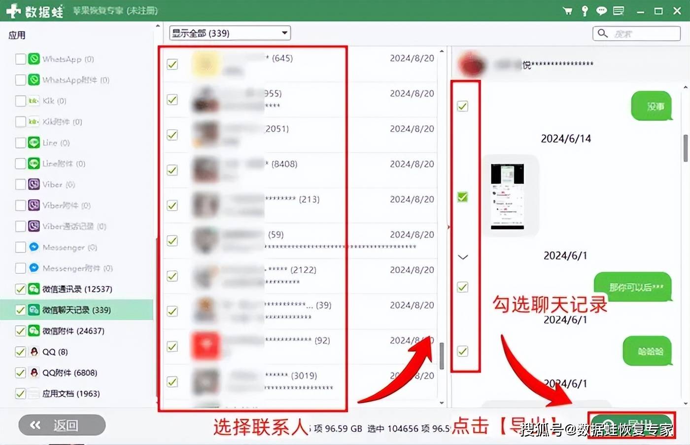 聊天记录删除的怎么找回来(聊天记录删除怎么找回来荣耀手机)