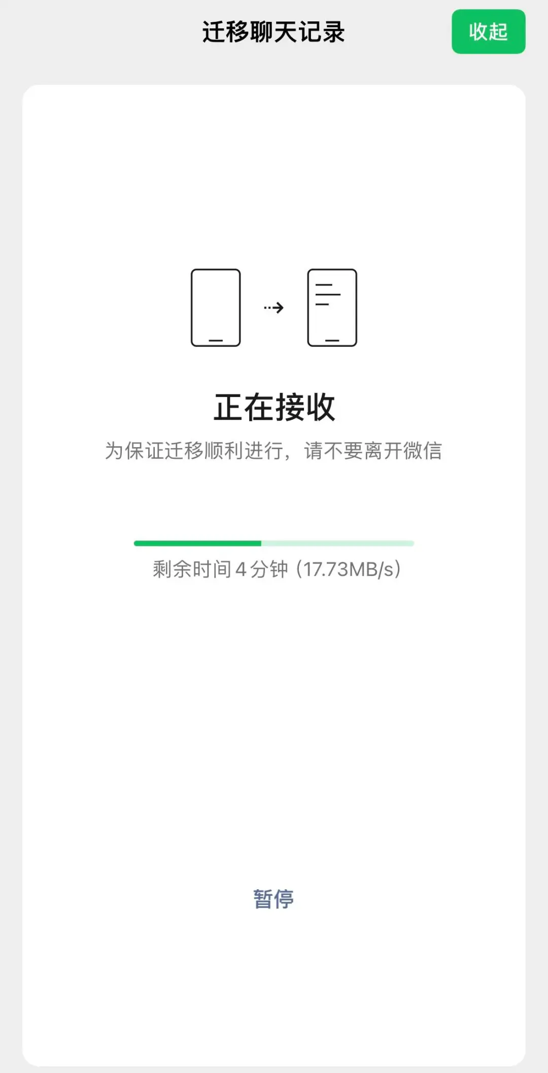 聊天记录删除的怎么找回来(聊天记录删除怎么找回来荣耀手机)