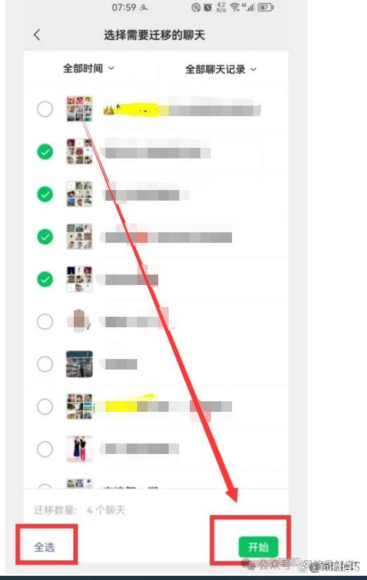 如何保留和一个人的微信聊天记录(怎么保留一个人的聊天记录 其他全删)