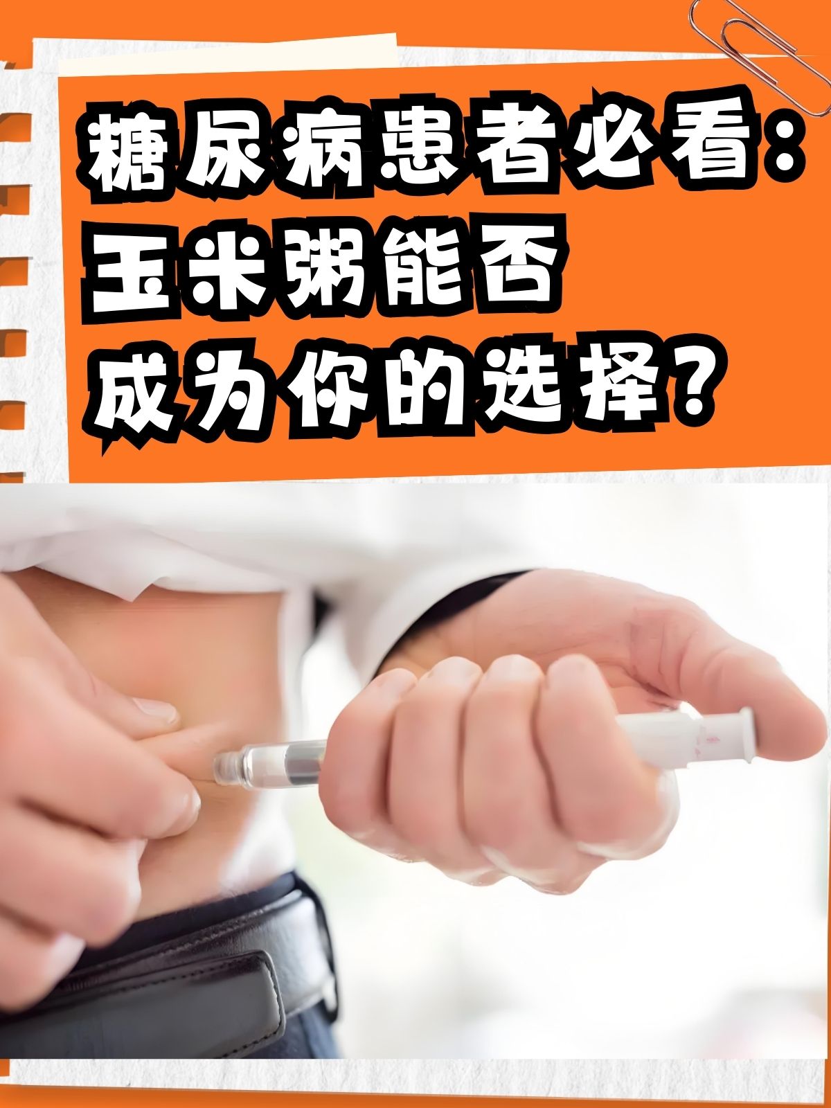 吃玉米会导致血糖高吗(吃玉米会造成血糖高升高吗)