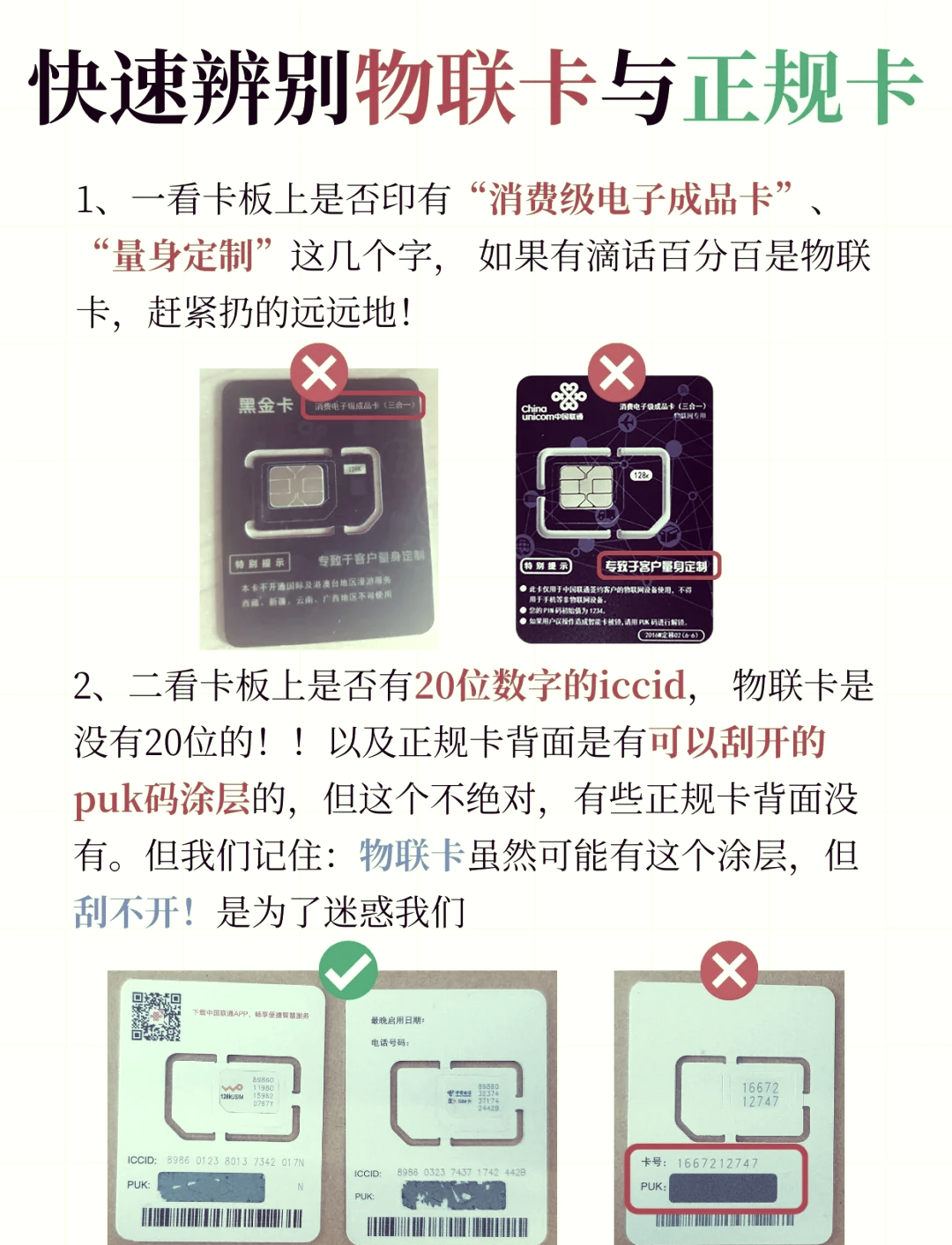 电话卡有那些种类(电话卡都有什么类型的)