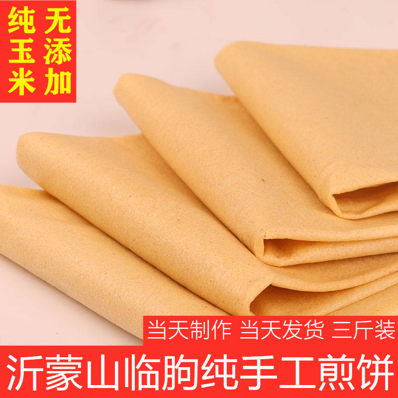 纯手工玉米煎饼(纯手工玉米煎饼的利润大概多少)