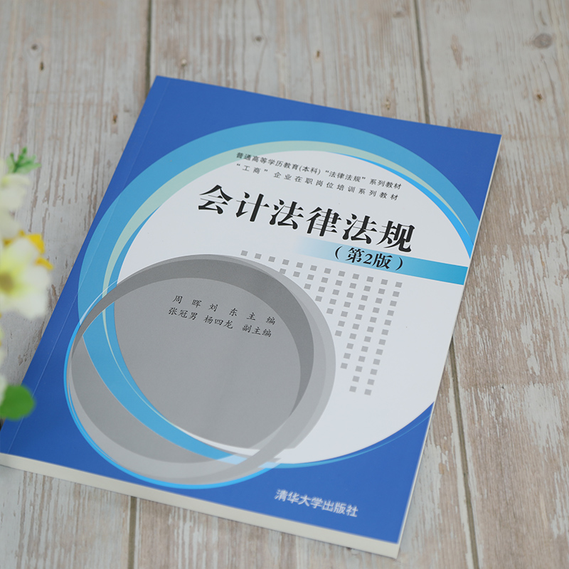财务方面的法律法规有哪些(财务方面的法律法规有哪些呢)