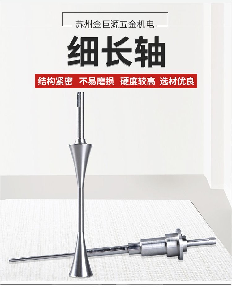 不锈钢细长轴的加工方法(不锈钢细长轴加工怎么减少震动)