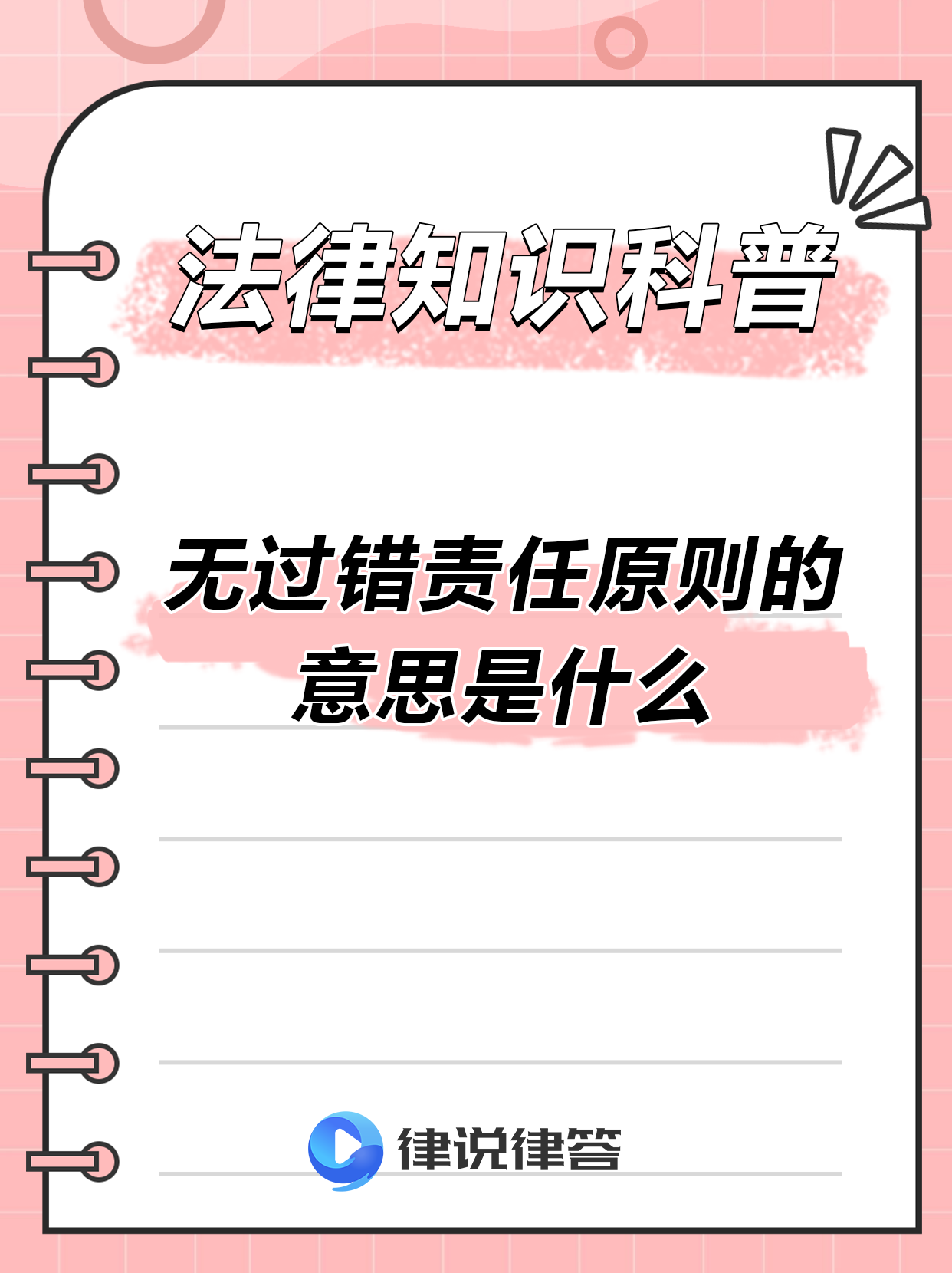 法律规则法律原则(法律规则法律原则法律概念的关系)