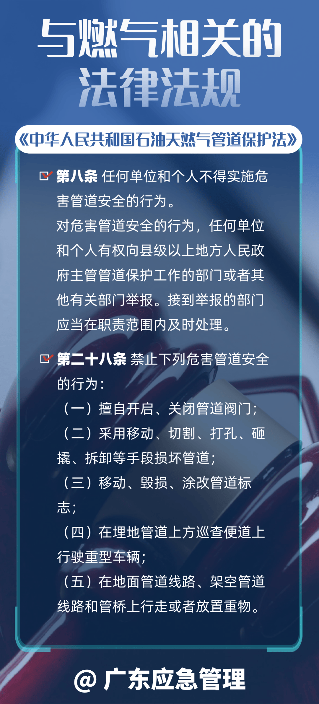 法律法规和规章(法律法规和规章以外的其他规范性文件)