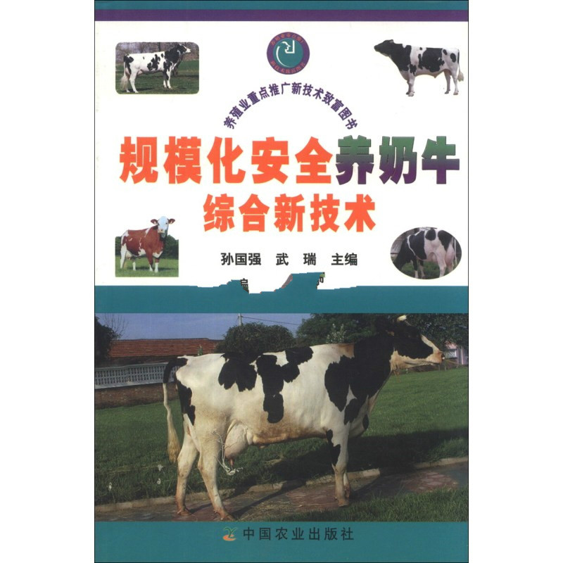 安全养殖技术(安全养殖技术规范)