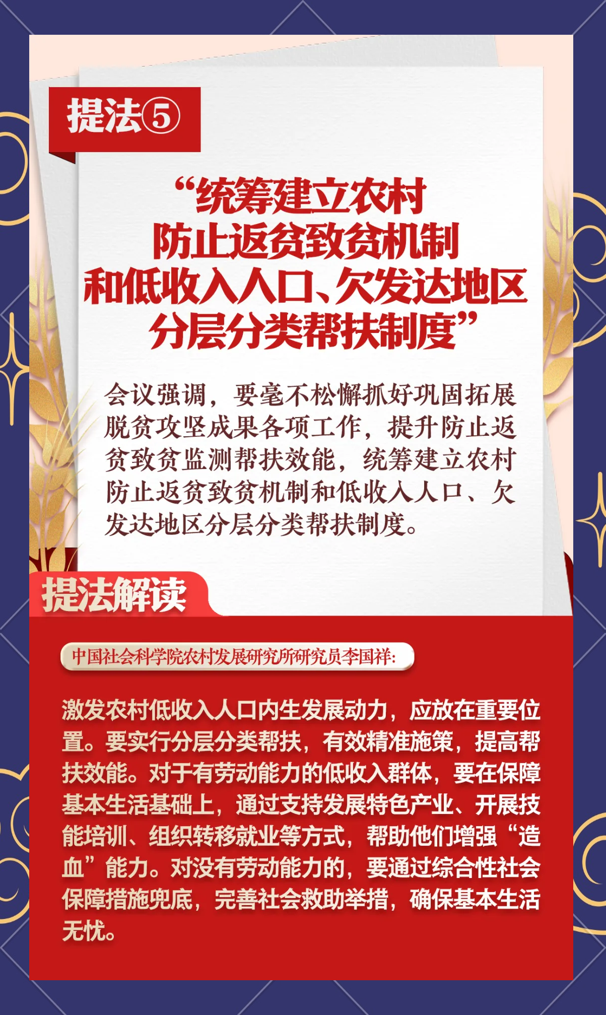 三农谁提出来(三农是指的哪三农是什么时候提出的)