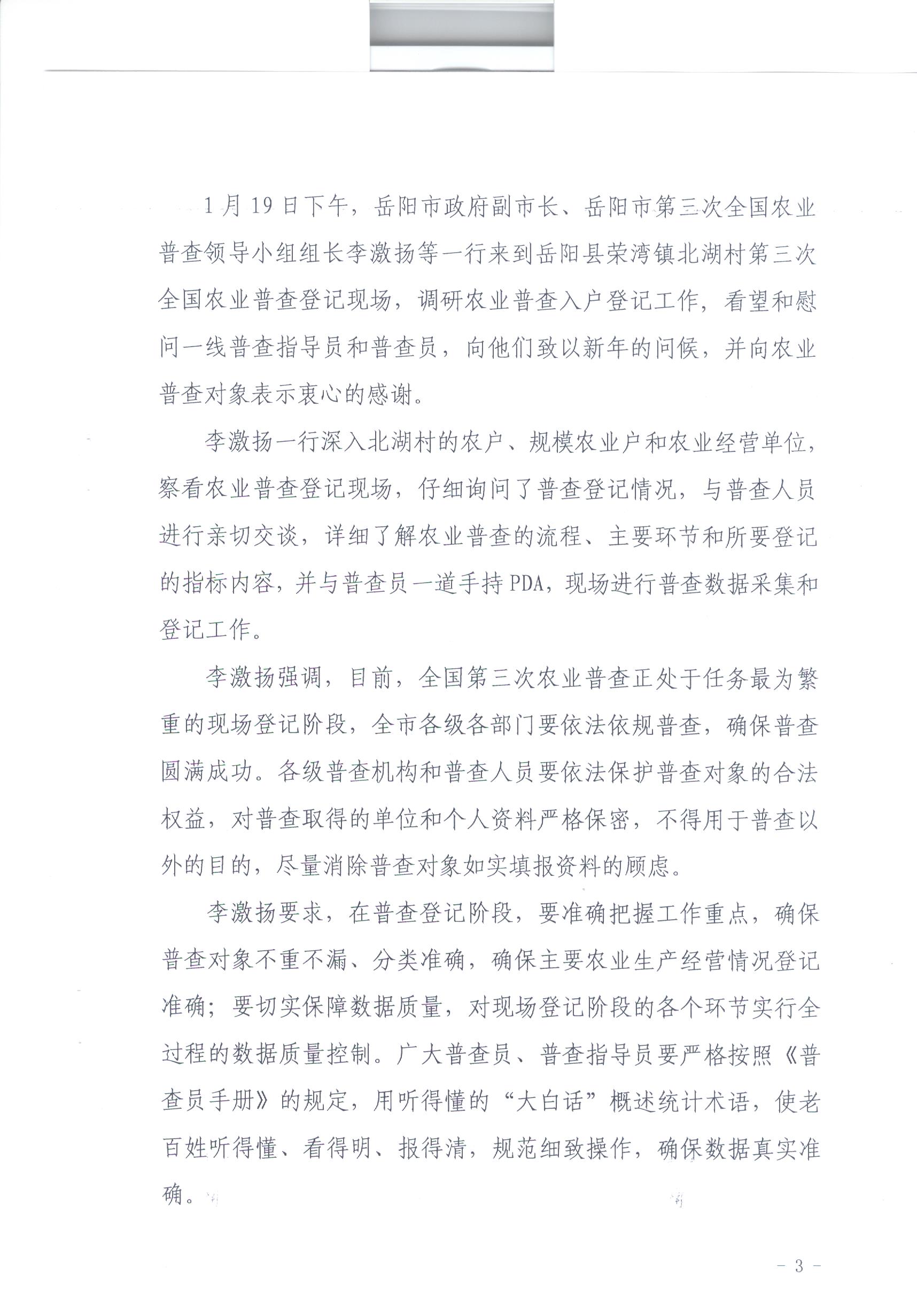三农专栏(三农新闻网)