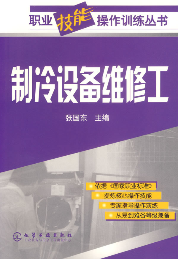 哈尔滨制冷设备维修(哈尔滨制冷配件批发市场)