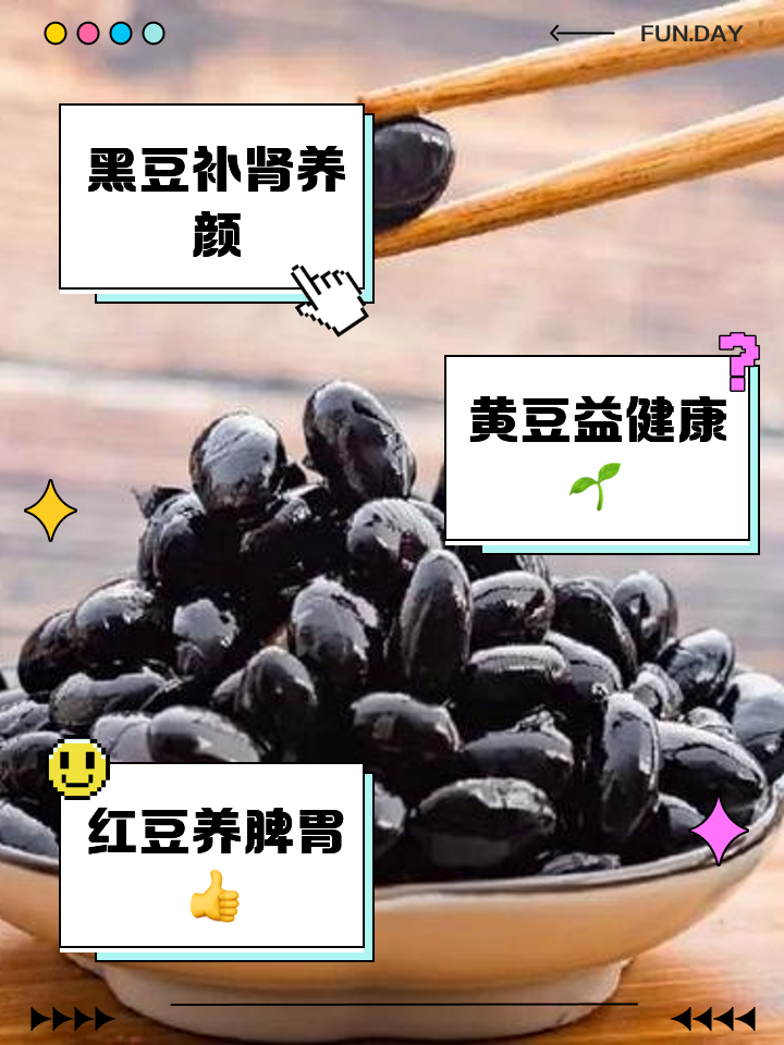 豆类食品都有什么(豆类食品有什么营养)