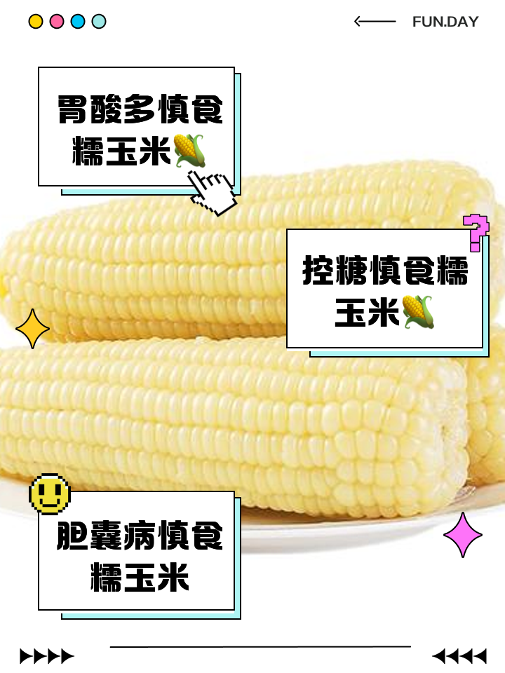 玉米不能和什么一起种(玉米不能和什么在一块儿吃)
