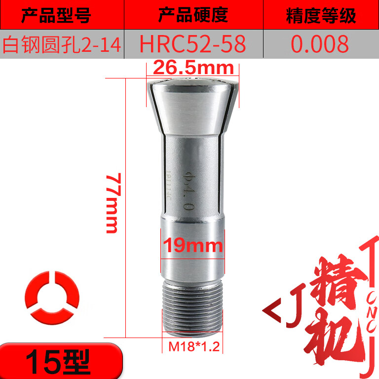 筒夹的加工工艺(筒夹材质规格说明)