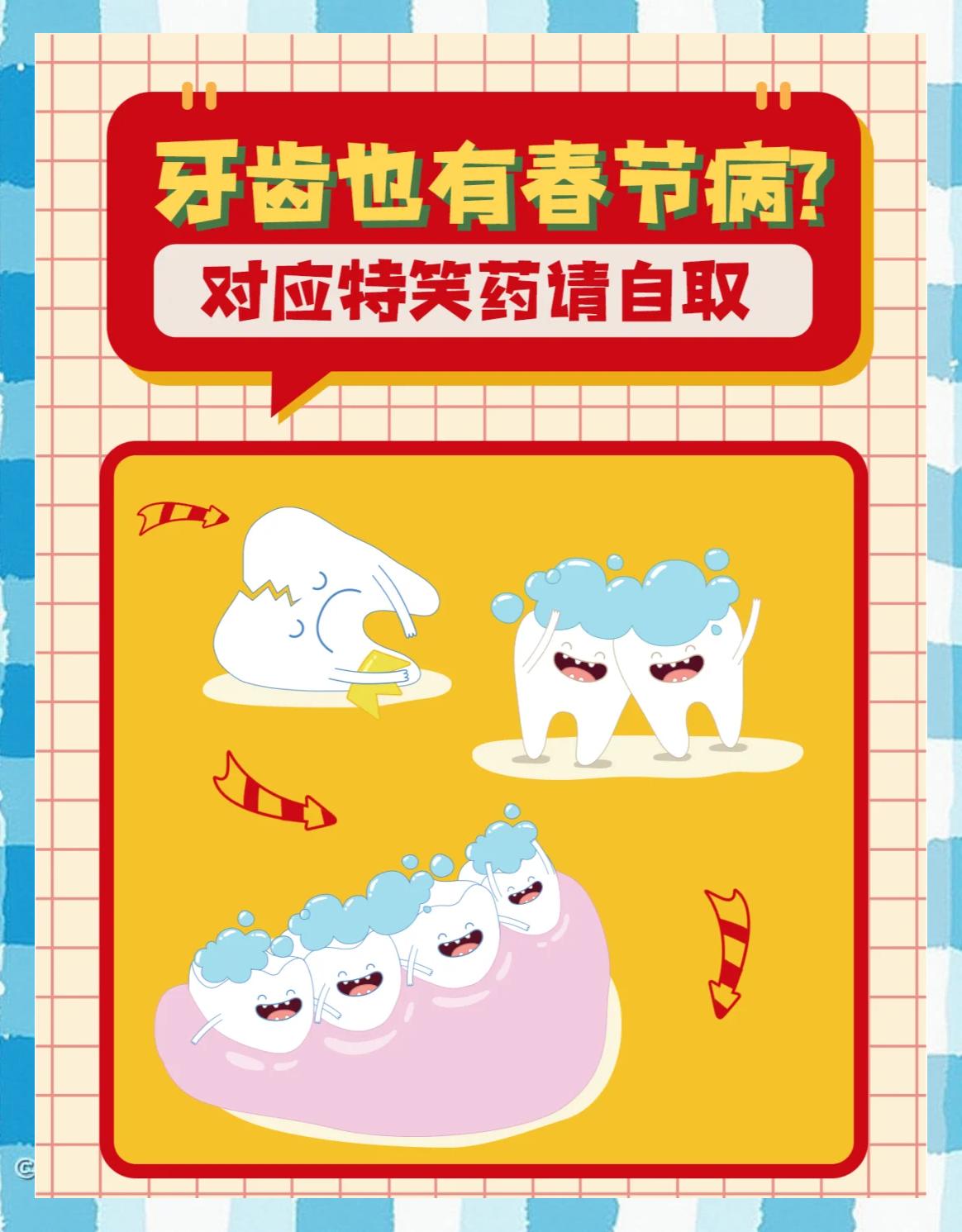 怎样给牙齿杀虫(杀死牙齿蚜虫最好办法)