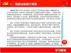 党内法规是法律吗(党内法规是法律吗?)