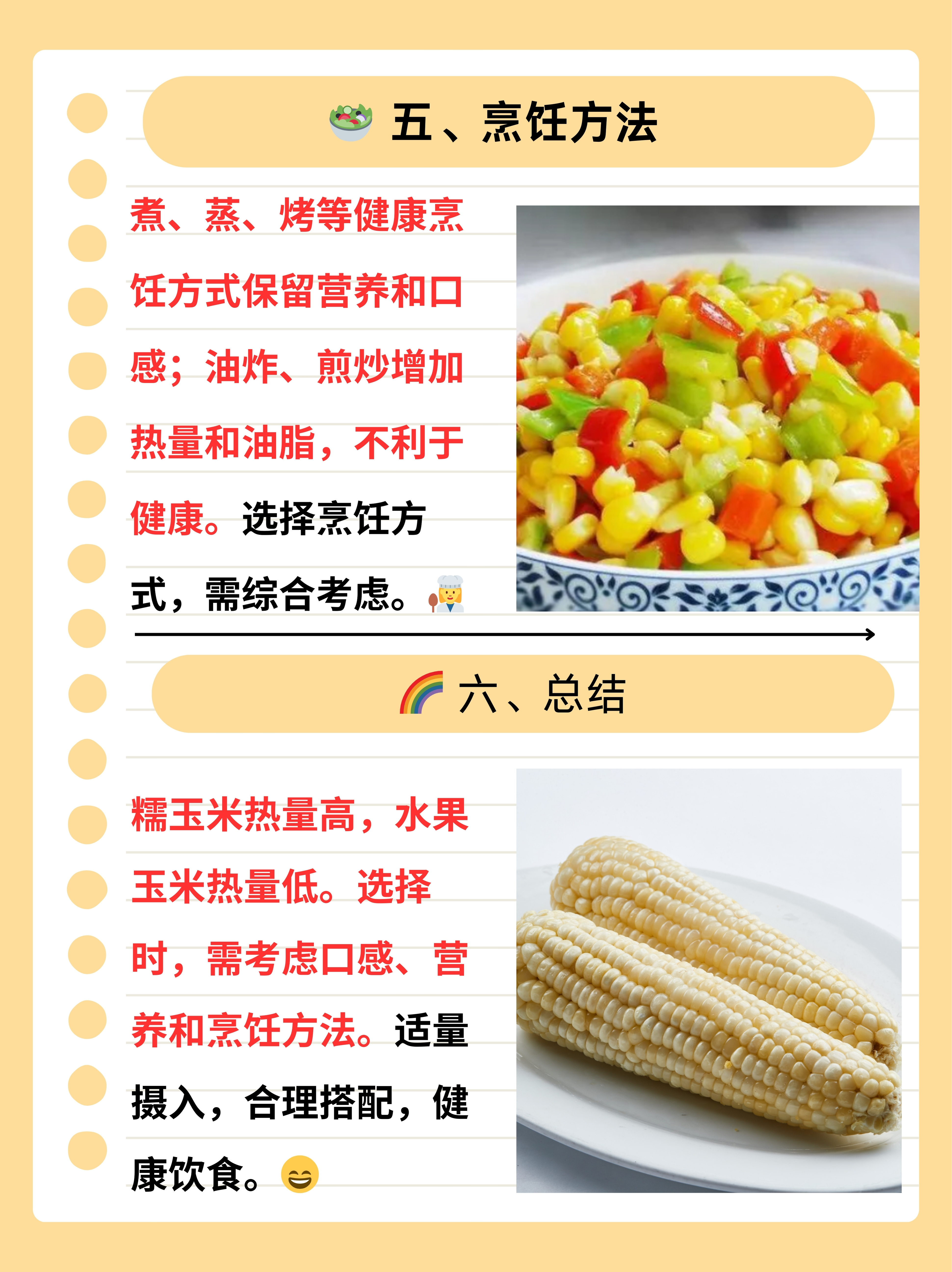 炒玉米喂猪有什么好处(炒玉米可以治小猪拉稀吗)