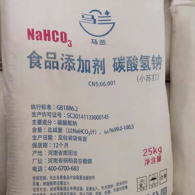 水产养殖小苏打(水产养殖小苏打的用法和用量)