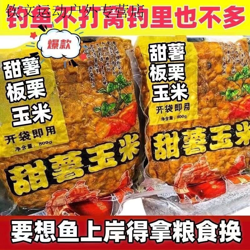老坛红薯玉米(老坛红薯玉米用的是什么香精)