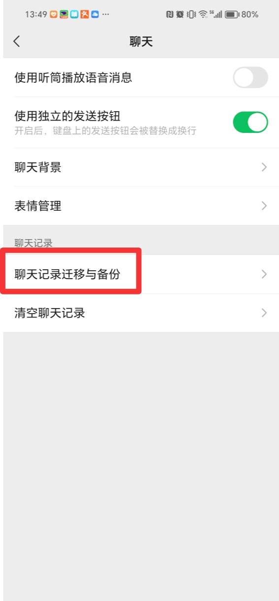 删除的聊天记录哪里找(删除的聊天记录怎么查找回来)