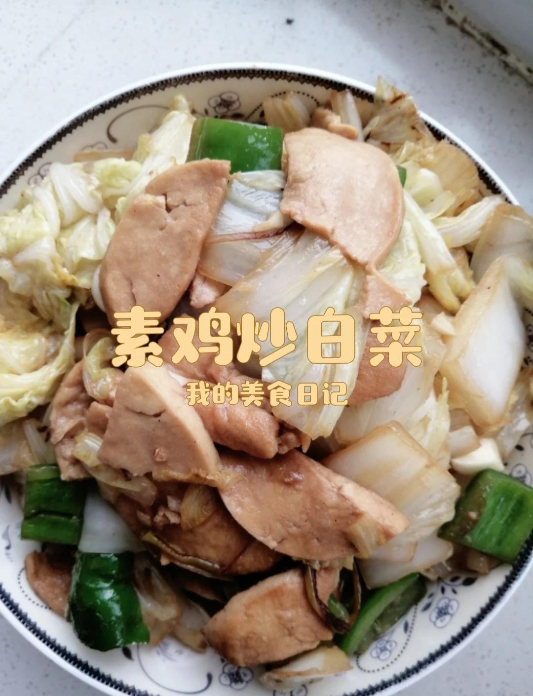 白菜能和什么菜一起炒(白菜能和什么菜一起炒做卤子吃面条)