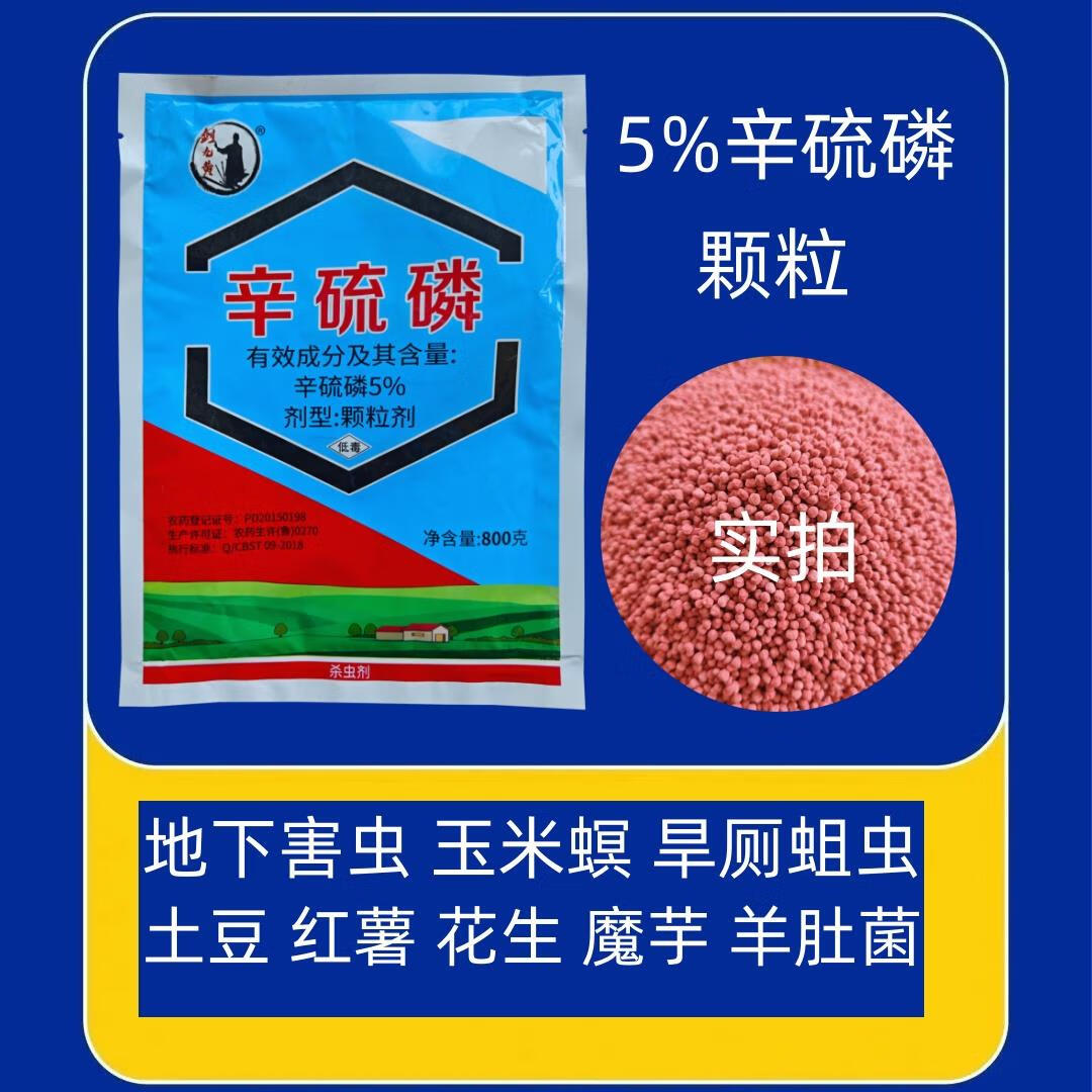 红薯防治地下害虫(红薯防治地下害虫农药)