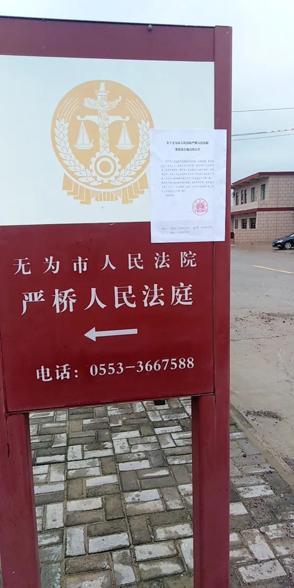 无为严桥规划新农村什么地方(无为严桥规划新农村什么地方拆迁)