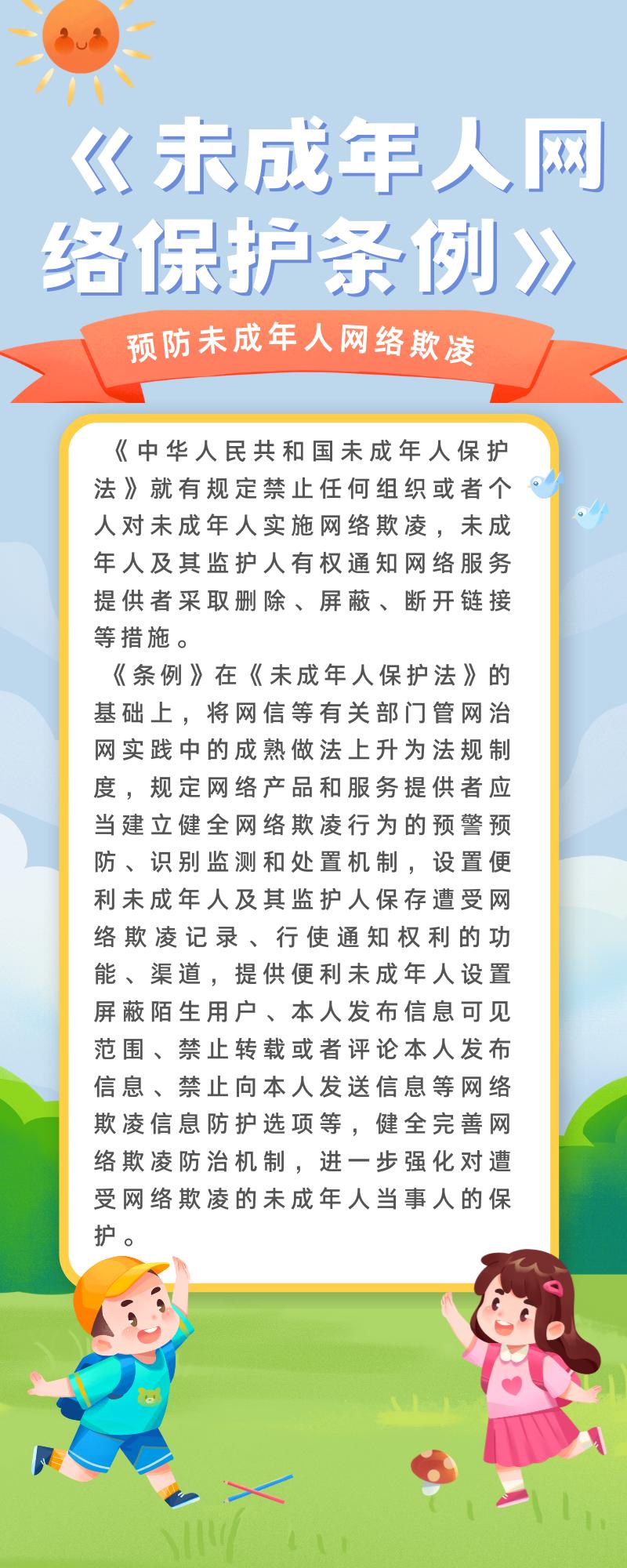 未成年保护的法律法规有哪些?(未成年保护的法律名称和法律条文)