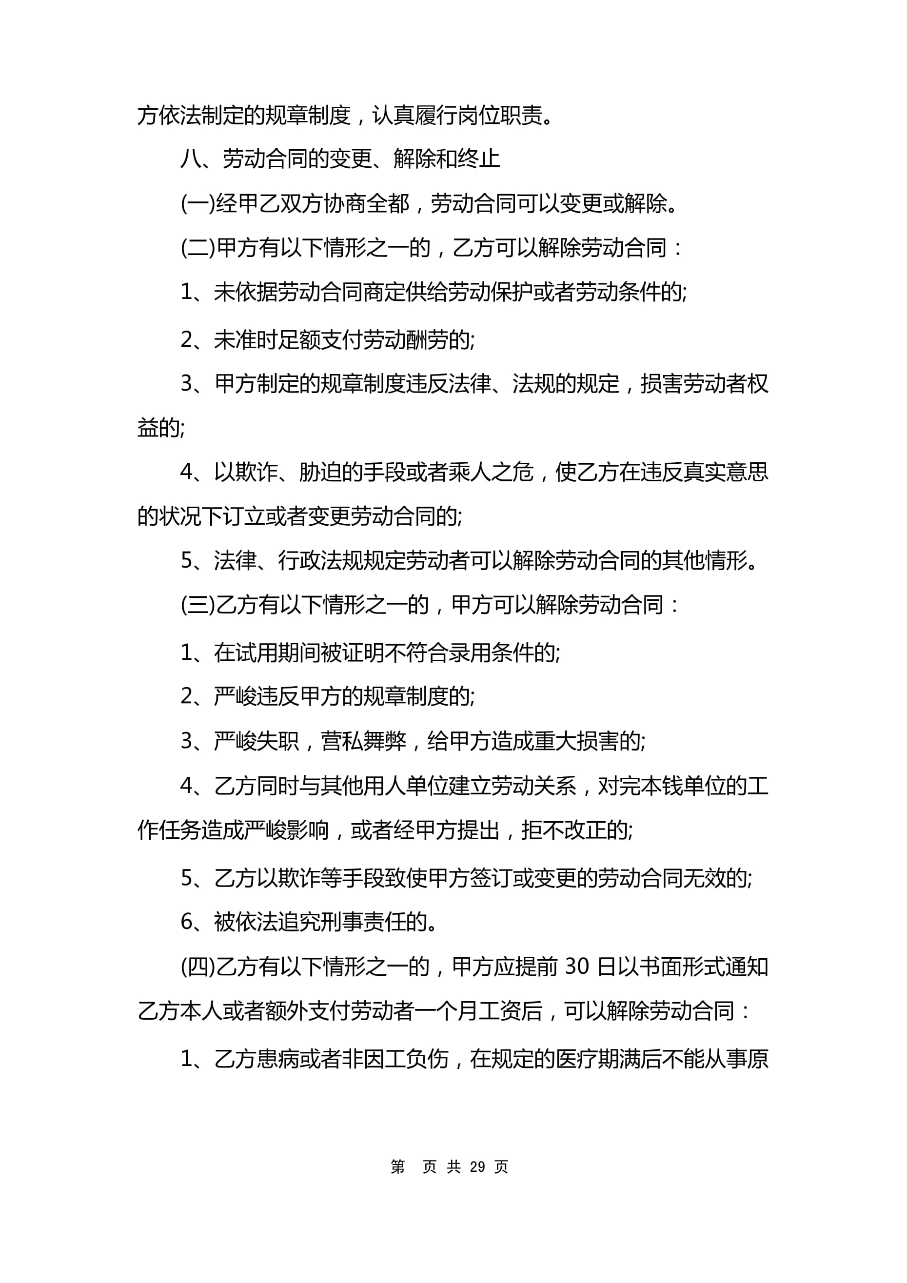 公司搬迁的法律法规(公司搬迁的法律法规有哪些)