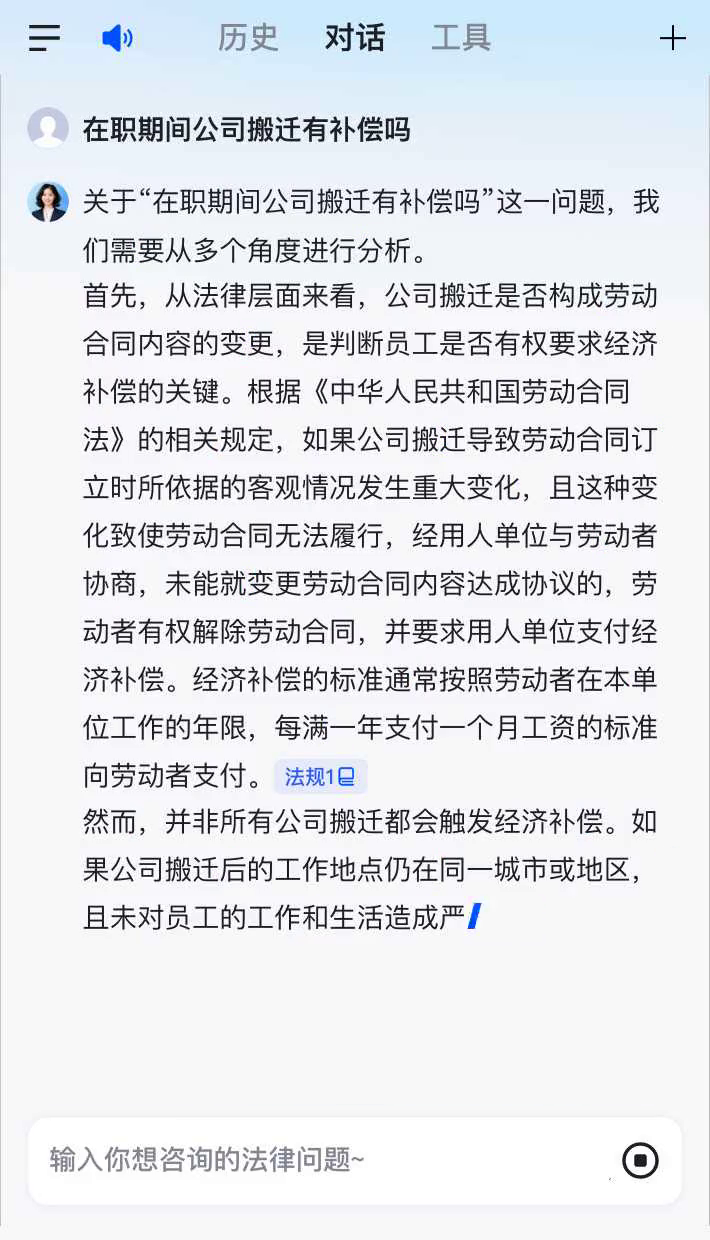公司搬迁的法律法规(公司搬迁的法律法规有哪些)