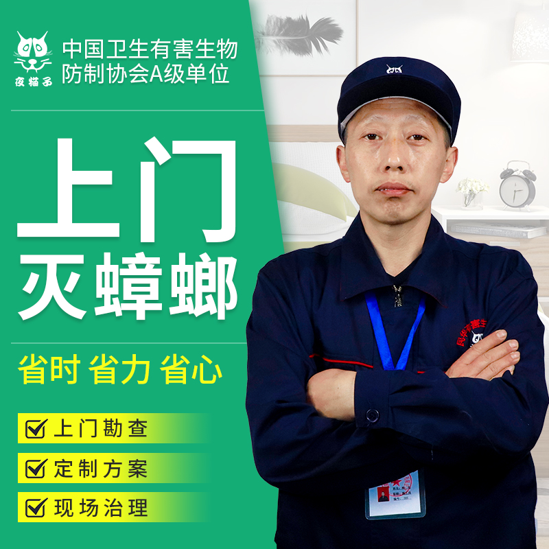 杀虫专业服务(杀虫公司有前途吗)