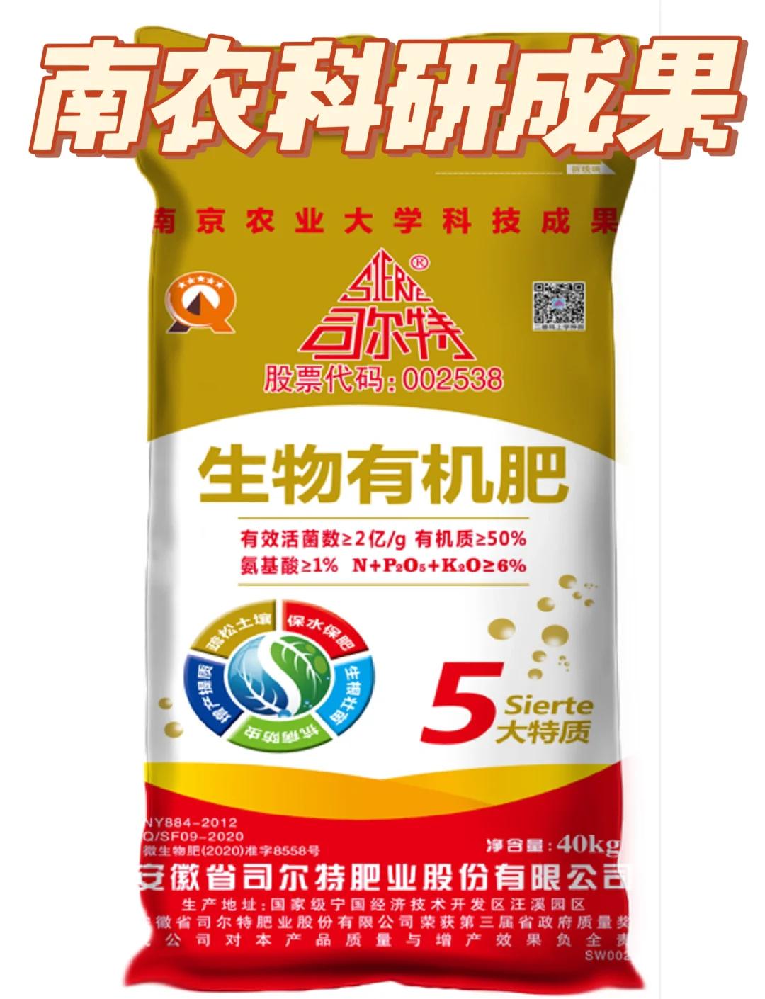 生物肥料包括(生物肥料主要成分)