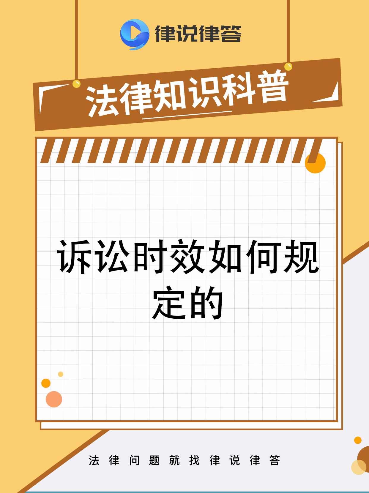 法律规定一般民事诉讼的时效为几年(民法规定的一般诉讼时效期间为多少年)