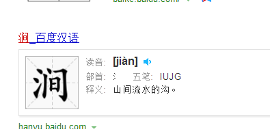 草涧的拼音(草率的拼音和解释)