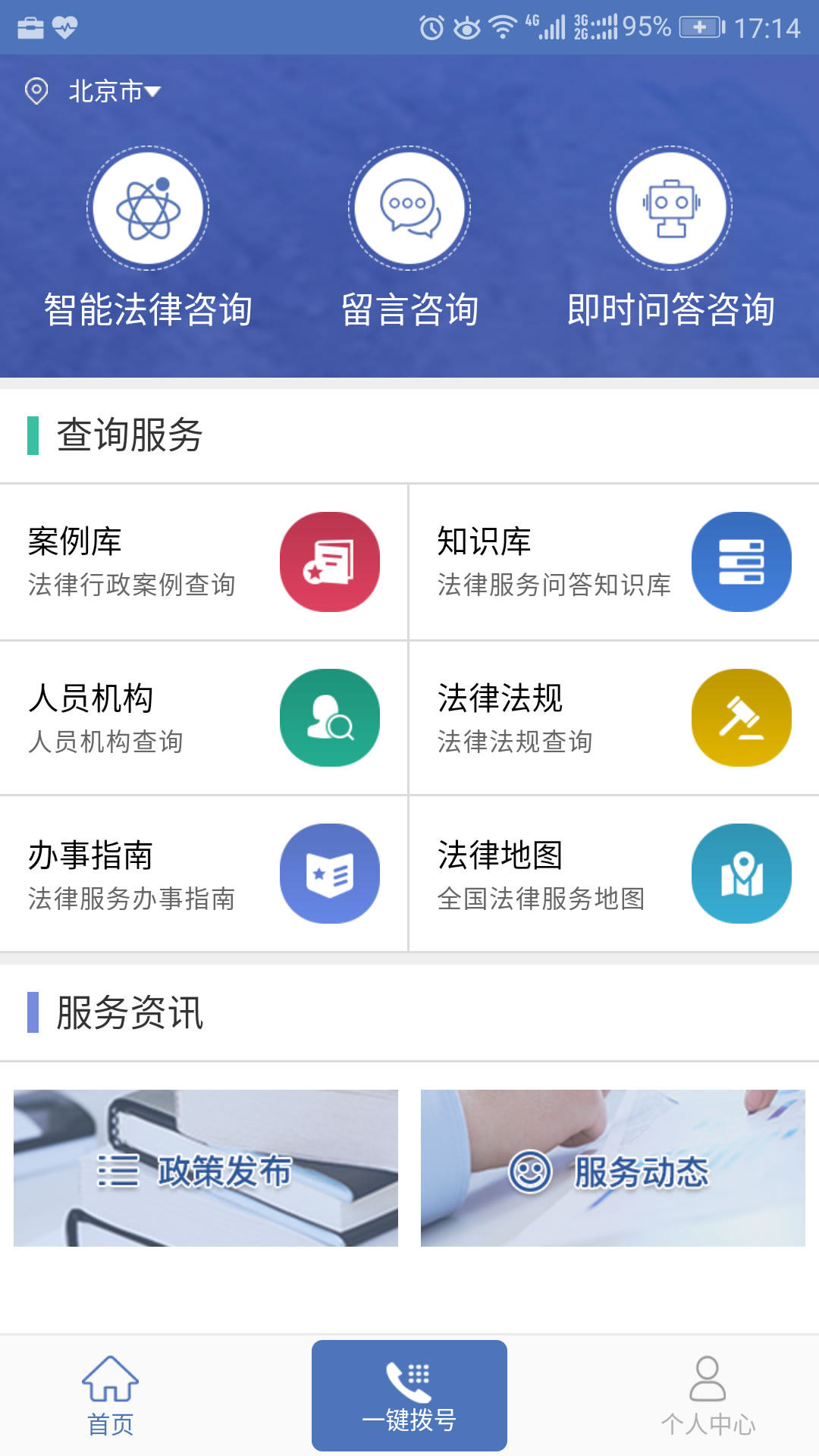 法律法规咨询电话(咨询法律热线电话是多少)