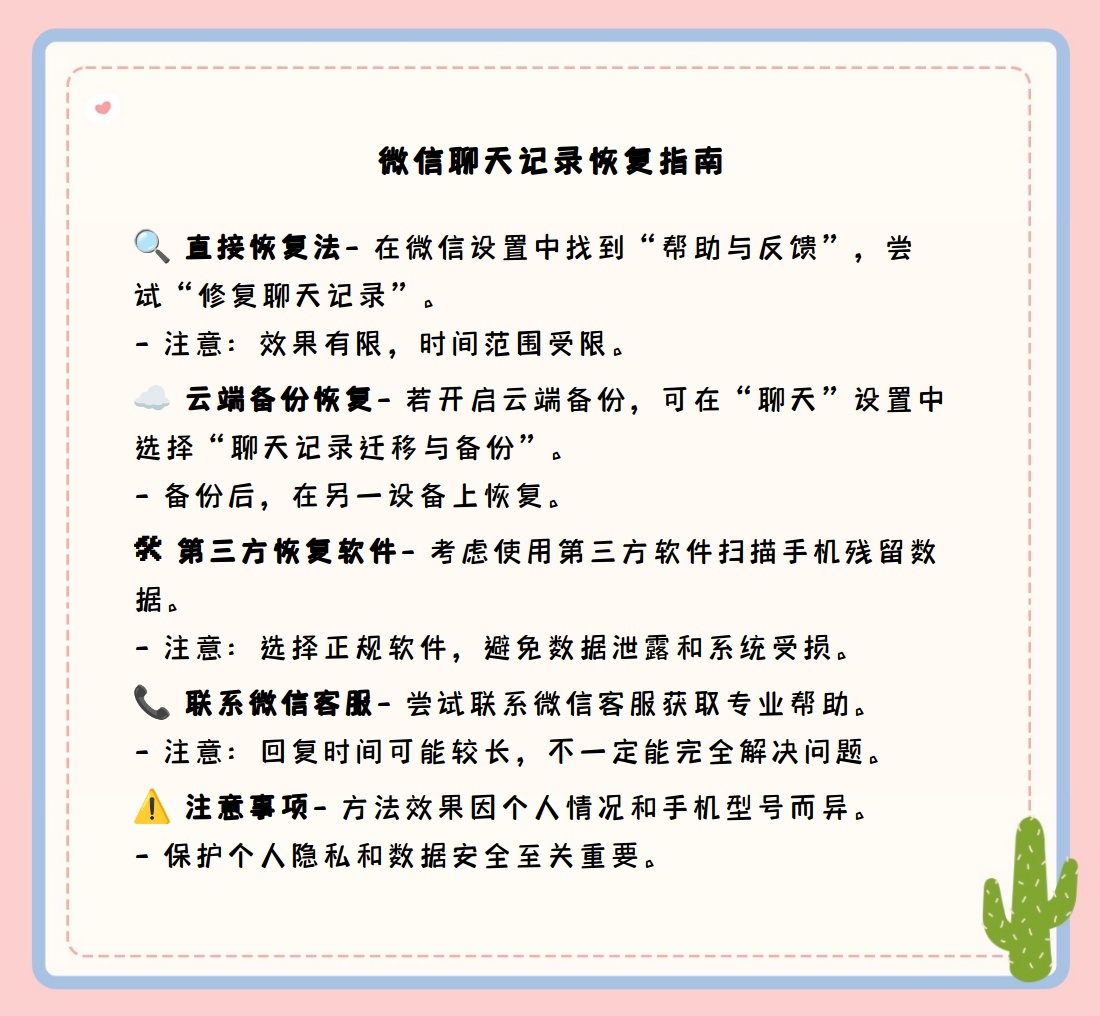 怎么查找微信删除很久的聊天记录(如何查找微信上已经删除的聊天记录)