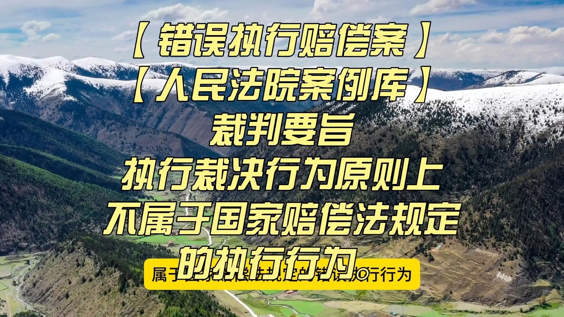 民事执行的法律规定(民事执行工作若干规定)