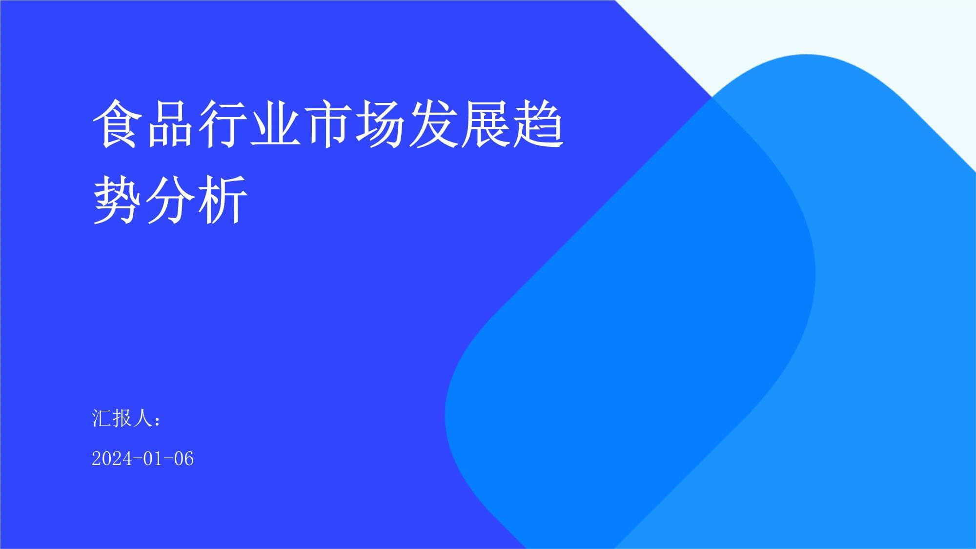 产品及市场分析(产品及市场分析报告)